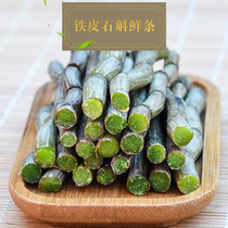 Yunnan Xishuangbanna specialty fresh Dendrobium candidum fresh strips 500 grams buy two