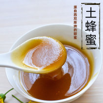 Yunnans Xishuangbanna property derived from original forest wild honey sour honey will be sparkling honey 500 gr dress