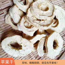 Dried Apple plain instant instant no added snacks dried fruit 160g buy 4 servings Yunnan Xishuangbanna