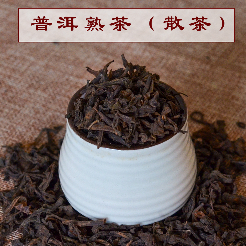 Yunnan Xishuangbanna Natte Pu'er Cooked Tea Loose Tea Bulk Tea 500 gr