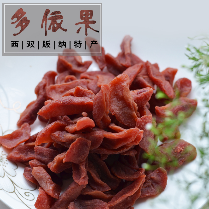 Wild acid Doydry wild little apple dried fruit dried fruit 250 gr Buy five to send a Yunnan Xishuangbanna