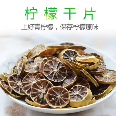 Yunnan Xishuangbanna specialty green lemon dry slices fruit slices tea original flavor 100 grams buy four servings
