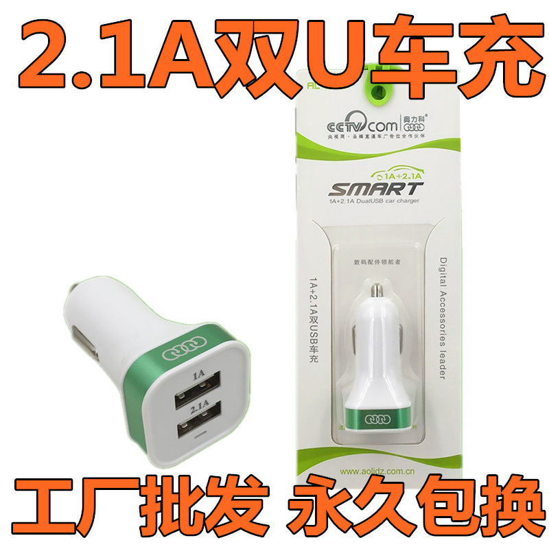 chargeur 2A - Ref 1293064 Image 3