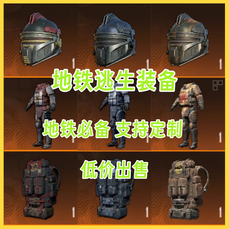 Peace Elite Metro Royale Equipment for Sale: Level 7 Set, Xuanyuan Armor, Black Eagle Head, Iron Claw Pack, Aug, Self-Rescue Coin m Peace Elite Metro Royale Equipment for Sale: Level 7 Set, Xuanyuan Armor, Black Eagle Head, Iron Claw Pack, Aug, Self-Rescue Coin m