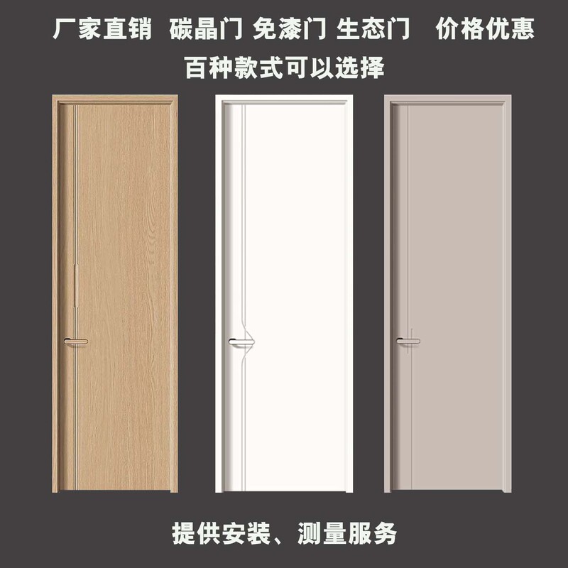 White Silent Invisible Door, Outward-Opening Solid Wood Paint-Free Interior Set Door, Carbon Crystal Bedroom Door, Wooden Door