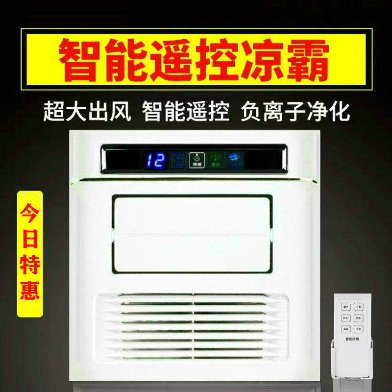 Cooler Integrated Ceiling Fan Kitchen Powder Room Embedded Air Cooler Drying Lighting 2-in-1 Cooler - Taobao