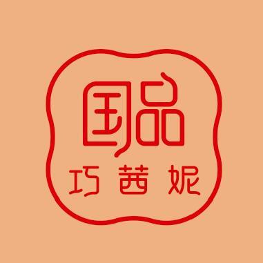 驻颜加油站的LOGO