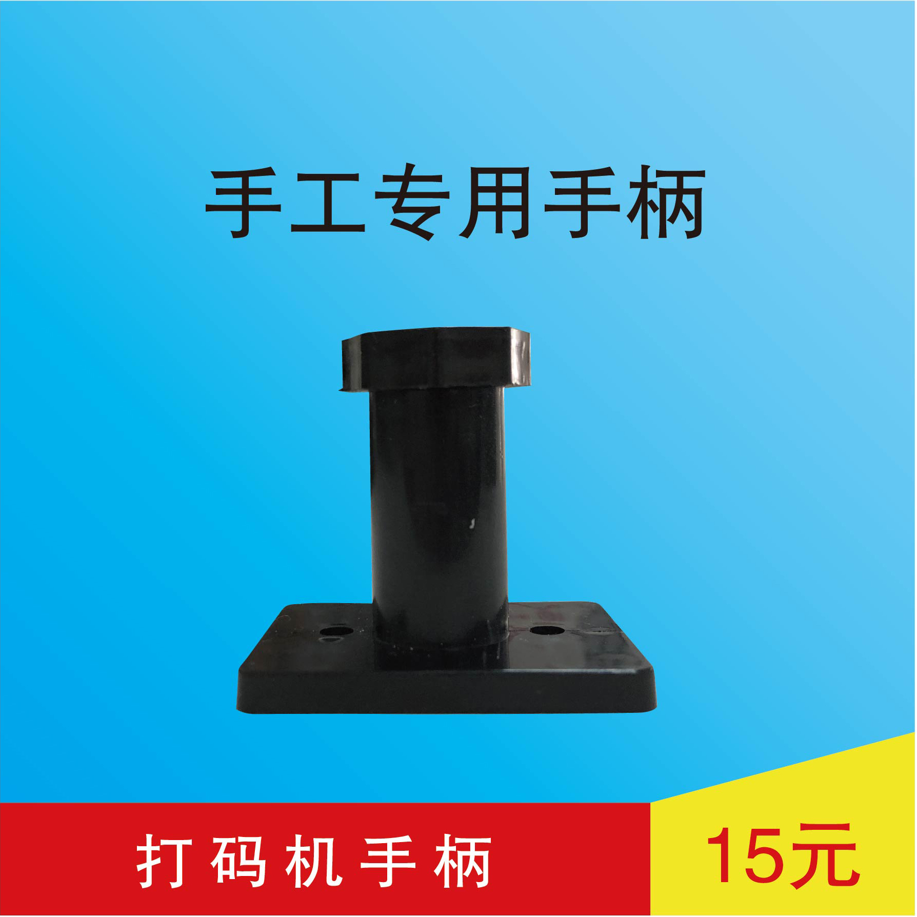 Coder handle Pad printer Coder Manual use