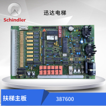 Suitable for Schindler escalator motherboard SWEPF1 Q ID NR 387600 original spot real shot warranty