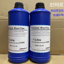 Kotutai silk screen printing blue color sealing glue blue sealing mesh paste screen trachoma mesh mesh special screen sealing agent