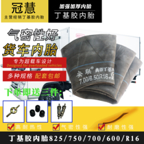Butyl rubber automobile and agricultural truck inner tube 650 700 750 825-12-13-14-15-16