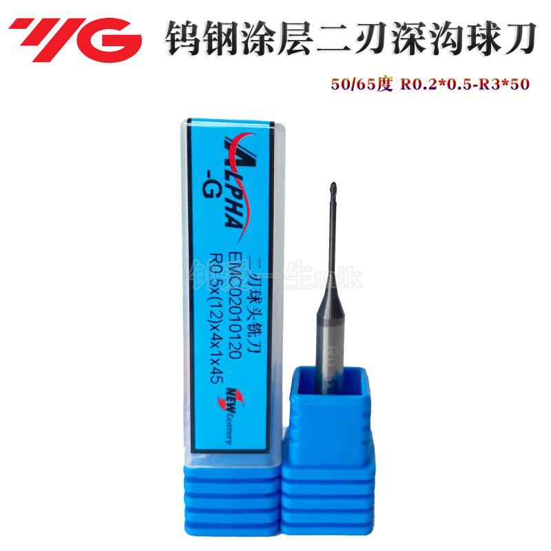 South Korea YG tungsten steel coating 2-edge alloy neck lengthened ball head milling cutter imported aluminium stainless steel trail knife EMC02