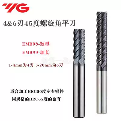 Korea YG carbide coating 45 degree helix angle 6-edge milling cutter imported lengger EMB989-1-20mm