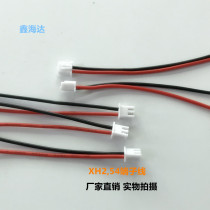 Manufacturer direct sales XH2 54 terminal line 2P 3P 4P 5P 5P 7P 6P 8P 8P 9P 10P 10P other multi P connection lines