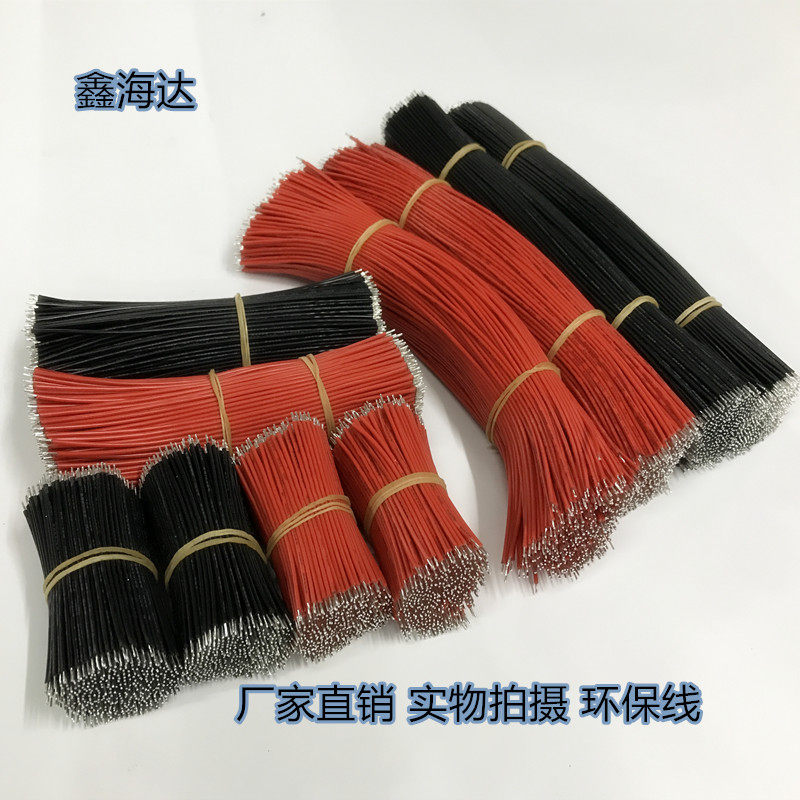 UL1571#30AWG100MM environmental protection PVC electronic wire hyperlink wire lead wire harness processing custom