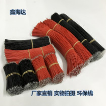 UL1571#30AWG100MM环保PVC电子线链接线导线 lead wire harness processing set to be made
