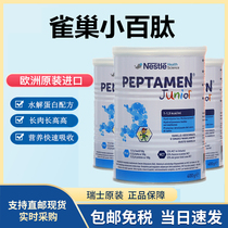 Swiss Nestle Small Peptide Milk Powder Peptamen Hydrolyzed Nutritional Formula Xiao Bai Taineng Milk Powder European Version 400g