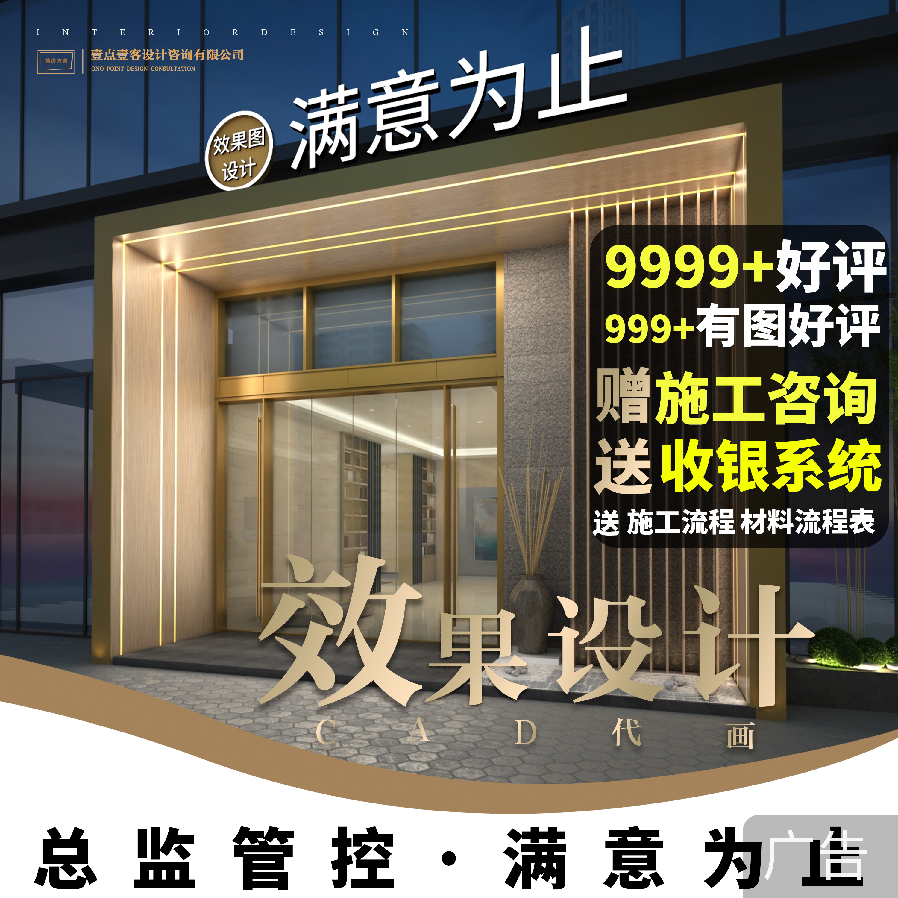 店面门头设计效果图制作门面店铺装修酒店餐厅餐饮室内商铺招牌匾