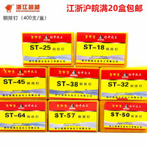 wang zhong wang GB ST qi dong qiang ding steel nails nail ST18 25 32 38 45 50 57 64