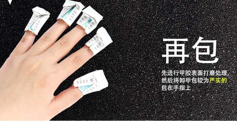 Bốc móng tay tẩy móng tay đặt 200 miếng dụng cụ có thể giặt được bộ đồ làm nail