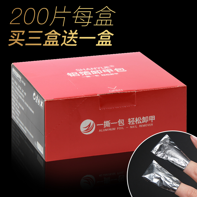 Bốc móng tay tẩy móng tay đặt 200 miếng dụng cụ có thể giặt được bộ đồ làm nail
