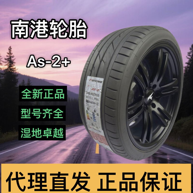 Southern Harbor Tire 175 205 215 225 235 245 255/35 40 45 50R16 17 18 19
