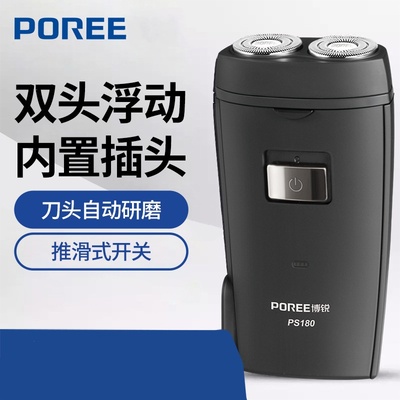 2025年剃须刀男士电动刮胡刀全自动充电式多功能双头便携胡须刀