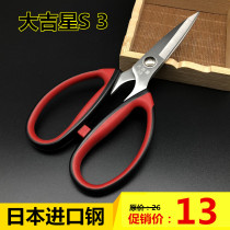 Big Gie New China Mainland Stars S3 Home Scissors Clothing Tailoring Sewn Cut Civil Office Cut Industry Cut Shoes