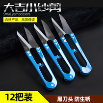 twelve to cut the large giri spring U-shaped scissors big yarn cut wire head cut tungsten steel with teeth DJ-112s