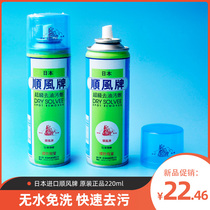 Japan Shunfeng clothes to grease agent clothes dry cleaning agent to remove oil stains