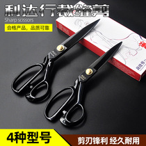 Lidadling clothing Clipper cutting cloth scissors professional imported scissors 9-12 inch cutting clothes cutting tailor scissors