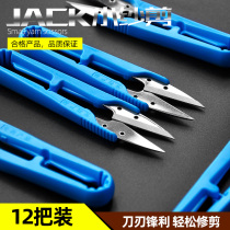 Jack original U-shaped gauze shears small scissors plastic handle yarn scissors cross stitch handmade DIY clothing scissors