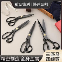 Three horse tailor scissors household tailoring clothes embroidery manual professional sewing big scissors tool for industrial use