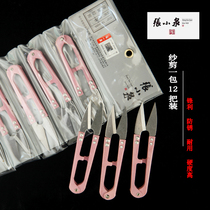 Zhang Xiaoquan Small Scissors Scissors thread head Spring yarn scissors sharp gauze scissors cross stitch tailors garment factory small carbon steel