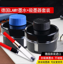 Germany LAMY pen ink Lingmei ink T52 ink 50ml ink applicator Z24 Z28 ink absorber universal