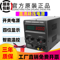 Huabai DC adjustable power supply PS1203 power supply 30V10A 5A DC steady pressure maintenance power controller