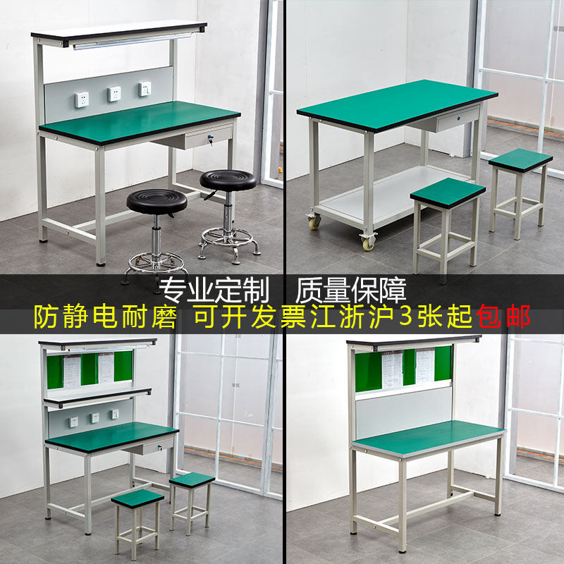 Antistatic workbench with lamp workshop factory assembly line inspection chamber mobile phone repair fitter assembly operation table