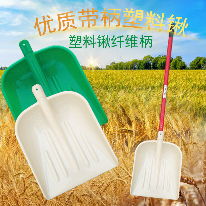 Large plastic shovel reinforcement thickened plastic steel shovel large plastic shovel grain shovel tempered shovel snow shovel plastic push bucket