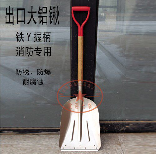 Export quality aluminum shovel Explosion-proof shovel Explosion-proof shovel Snow shovel Rust-proof corrosion-resistant gas station fire shovel shovel
