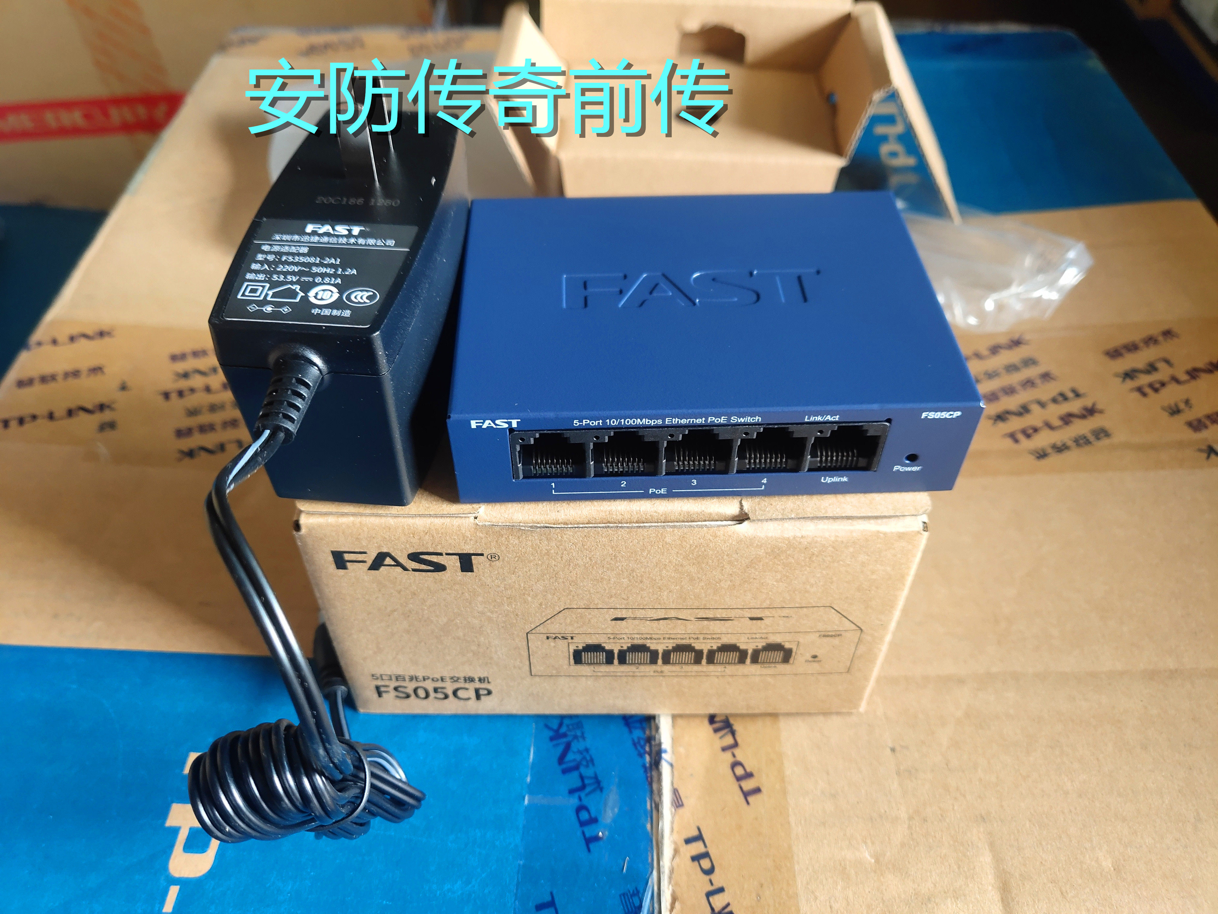 FAST Express FS05CP 100 trillion 5-mouth 8-mouth 9-mouth iron shell POE switch wireless AP camera powered 48V