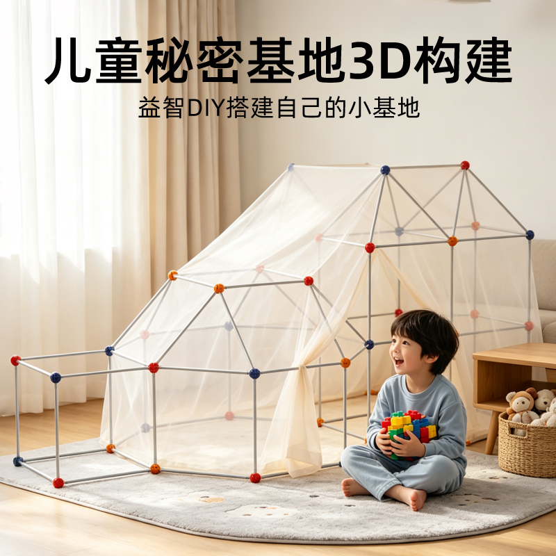 Children's 3D Geometric Construction Toys, Educational and Versatile Three-Dimensional Building Blocks, DIY Castle Tent Building House