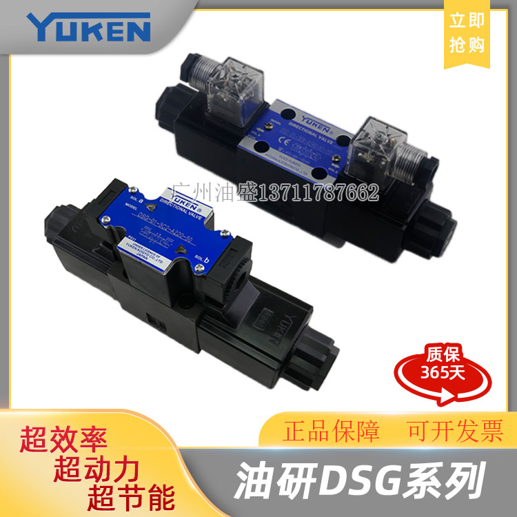 YUKEN油研电磁阀DSG-01-2D2-A100/R100-50/60/70/5G 电动液压阀-Taobao