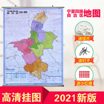 2021 Brand new Ningxia Hui Autonomous Region map Wall chart Political area traffic map New 1 1m X0 8m China administrative map 34 provinces series double-sided coated plastic film waterproof office meeting