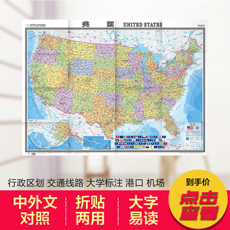 The 2020 new edition of the U.S. map sticker 1.17 meters X 0.86 meters in Chinese and English is marked in large characters with the university airport highway traffic tourist attractions folded and used