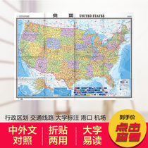 2020 new version of the United States map map 1 17m X0 86m Chinese and English large font labeling University Airport highway Traffic tourist attractions Folding and hanging dual-use