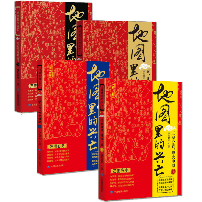 The rise and fall of Qin from the tribe to the Empire(upper and lower) The rise and fall of Qin from the tribe to the Empire(upper and lower)The rise and fall of Qin from the tribe to the Empire (upper and lower) The rise and fall of Qin from the tribe to the Empire (upper and lower) The rise and fall of Qin from the tribe to the Empire (upper and lower 