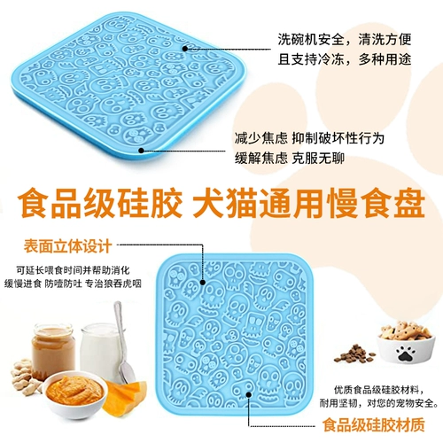 Домашняя миска для медленного питания для домашних животных, чашка для облизывания, присоска, подушечка для лизания, натуральный силикон, обогащение, головоломка, декомпрессия