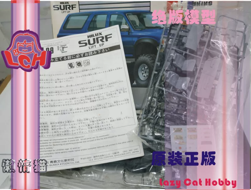LCH Qingdao Aoshima 1/24 Toyota Hilux Surf Lift Up Toyota pickup