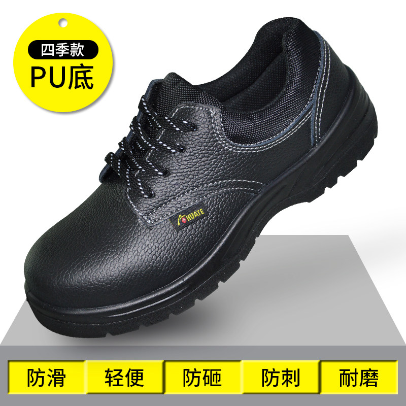 Huatlabor shoes men's light anti-smashing and anti-piercing cow leather thickened PU bottom ladle head winter worksite Four Seasons