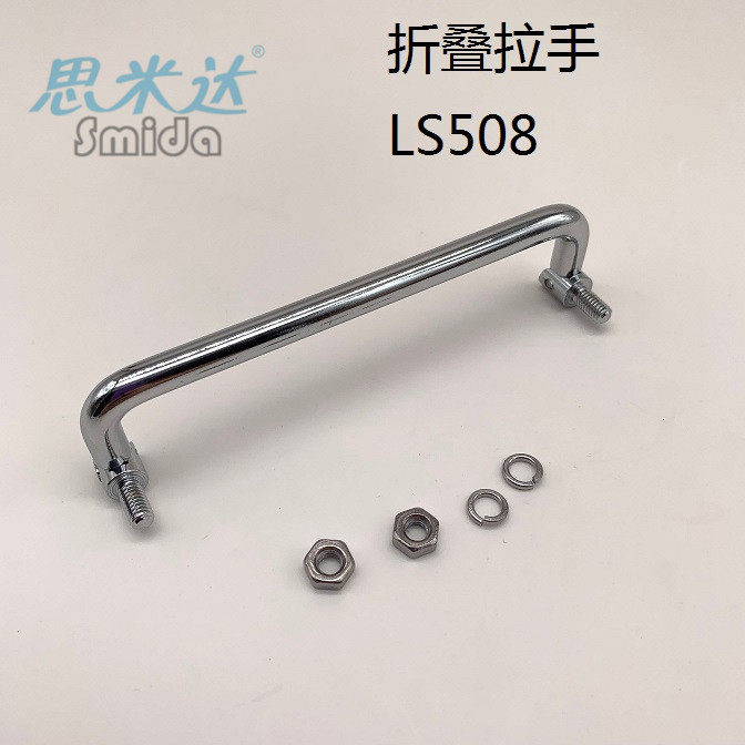 Smith LS 508 - 60 toolbox switch door pull hands on outdoor activities cabinet small handle foldable handle